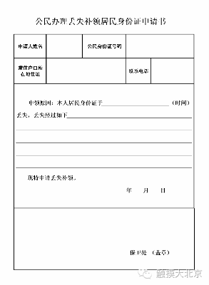 身份证北京_北京的身份证号_北京身份证号110226
