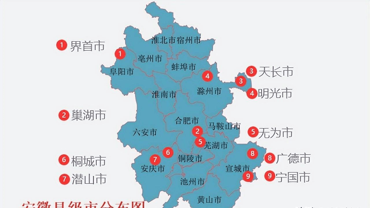 下辖16地级市的安徽仅有9个县级市，可考虑蒙城萧县临泉怀远撤改