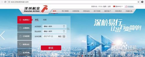 如何在深圳航空官网办理在线值机选座呢？